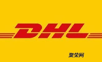 义乌安邦国际货运代理提供DHL国际快递